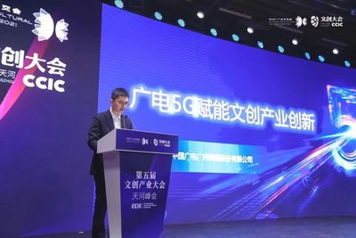 创新驱动未来 11项数字文化创意成果亮相，引领内容应用服务新浪潮