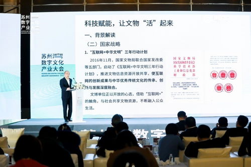 苏州湾数字文化产业大会召开，京东方艺云首座数字艺术馆亮相