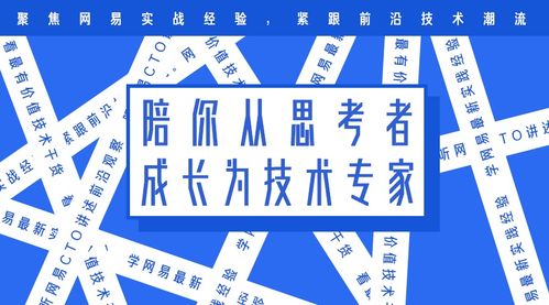 网易云信QUIC加速服务架构与实践 赋能数字文化创意内容应用服务