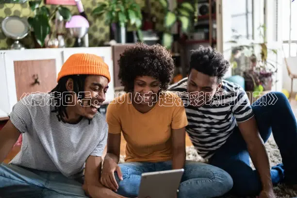 nba直播吧在线直播免费观看直播